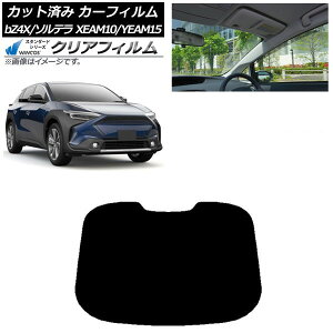 カーフィルム トヨタ スバル bZ4X ソルテラ XEAM10/YEAM15 XEAM10X/YEAM15X 2022年05月〜 リアガラス(1枚型) WINCOS クリア IR85HD AP-WFHD0405-R1 Car film