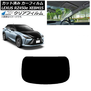 J[tB NTX RZ450e XEBM15 2023N03` AKX(1^) WINCOS NA UV25HD AP-WFHD0407-R1 Car film