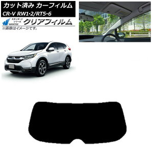 �J�[�t�B���� �z���_ CR-V RW1/2 RT5/6 5�l���2��V�[�g 2016�N10���`2022�N08�� ���A�K���X(1���^) WINCOS �N���A UV25HD AP-WFHD0409-R1 Car film