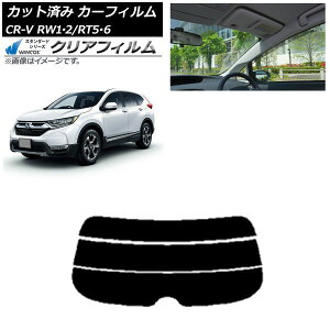 �J�[�t�B���� �z���_ CR-V RW1/2 RT5/6 5�l���2��V�[�g 2016�N10���`2022�N08�� ���A�K���X(����) WINCOS �N���A UV25HD AP-WFHD0409-R3 Car film