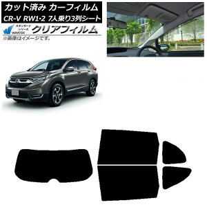 �J�[�t�B���� �z���_ CR-V RW1/2 7�l���3��V�[�g 2016�N10���`2022�N08�� ���A�Z�b�g(1���^) WINCOS �N���A IR85HD AP-WFHD0410-RDR1 Car film