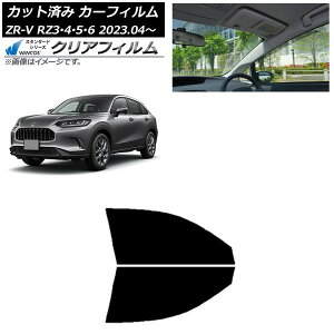 J[tB z_ ZR-V RZ3/4/5/6 2023N04` tghAZbg WINCOS NA IR90HD AP-WFHD0411-FD Car film