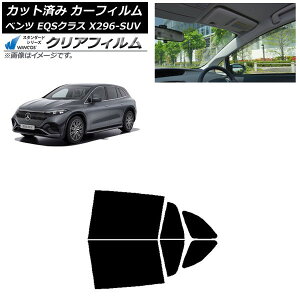 �J�[�t�B���� �����Z�f�X�E�x���c EQS�N���X X296 SUV 2022�N�` ���A�h�A�Z�b�g WINCOS �N���A IR90HD AP-WFHD0421-RD Car film