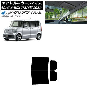 �J�[�t�B���� �z���_ N-BOX JF5/6 2023�N10���` ���A�h�A�Z�b�g WINCOS �N���A IR90HD AP-WFHD0431-RD Car film