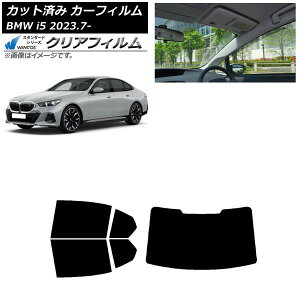 �J�[�t�B���� BMW i5 G60 42FK89/32FK45 �Z�_�� 2023�N07���` ���A�Z�b�g(1���^) WINCOS �N���A IR90HD AP-WFHD0432-RDR1 Car film