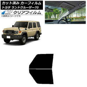 �J�[�t�B���� �g���^ �����h�N���[�U�[70 GDJ76W 2023�N11���` �t�����g�h�A�Z�b�g WINCOS �N���A IR85HD AP-WFHD0437-FD Car film