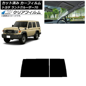 �J�[�t�B���� �g���^ �����h�N���[�U�[70 GDJ76W 2023�N11���` ���A�K���X(1���^) WINCOS �N���A UV25HD AP-WFHD0437-R1D Car film