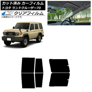 �J�[�t�B���� �g���^ �����h�N���[�U�[70 GDJ76W 2023�N11���` ���A�h�A�Z�b�g WINCOS �N���A UV25HD AP-WFHD0437-RD Car film