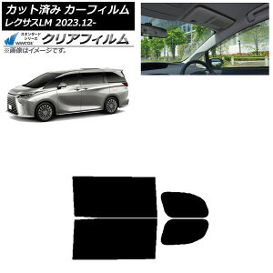 J[tB NTX LM TAWH15W 2023N12` AhAZbg WINCOS NA IR90HD AP-WFHD0439-RD Car film