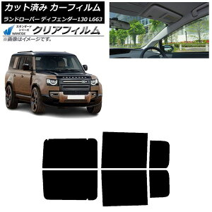 J[tB h[o[ fBtF_[130 L663 5hA 2022N06` AhAZbg WINCOS NA IR90HD AP-WFHD0454-RD Car film