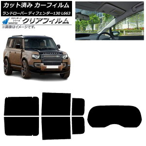 J[tB h[o[ fBtF_[130 L663 5hA 2022N06` AZbg(1^) WINCOS NA IR85HD AP-WFHD0454-RDR1 Car film