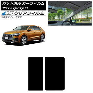 J[tB AEfB Q8/SQ8 F1 2019N` T[t WINCOS NA IR85HD AP-WFHD0469-S Car film