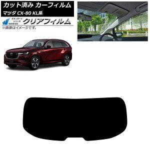 J[tB }c_ CX-80 KLn 2024N10` AKX(1^) WINCOS NA UV25HD AP-WFHD0471-R1 Car film