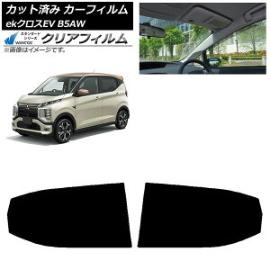 カーフィルム 三菱 eKクロスEV B5AW 2022年06月〜 リアドアセット WINCOS クリア UV25HD AP-WFHD0472-RD Car film