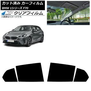 J[tB BMW 1V[Y F70 2024N11` AhAZbg WINCOS NA IR85HD AP-WFHD0476-RD Car film