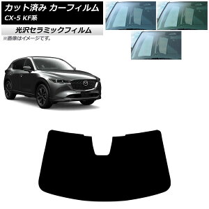 J[tB }c_ CX-5 KFn 2017N02` tgKX IR UV fM Iׂ3tBJ[ AP-WFIR0177-FW Car film