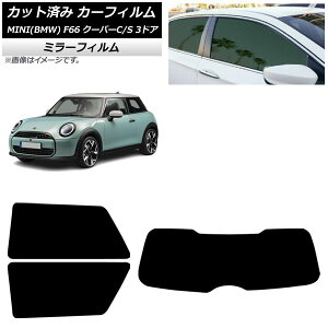 �J�[�t�B���� MINI(BMW) F66 �N�[�p�[C/�N�[�p�[S/3�h�A 2024�N06���` ���A�Z�b�g(1���^) �~���[�^�C�v AP-WFMF0479-RDR1 Car film