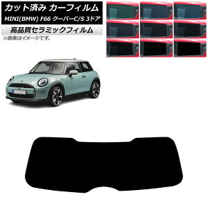 �J�[�t�B���� MINI(BMW) F66 �N�[�p�[C/�N�[�p�[S/3�h�A 2024�N06���` ���A�K���X(1���^) NC UV ���f�M �I�ׂ�9�t�B�����J���[ AP-WFNC0479-R1 Car film