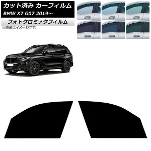 �J�[�t�B���� BMW X7 G07 2019�N�` �t�����g�h�A�Z�b�g �t�H�g�N���~�b�N �u���[7025 AP-WFPM0266-FD Car film