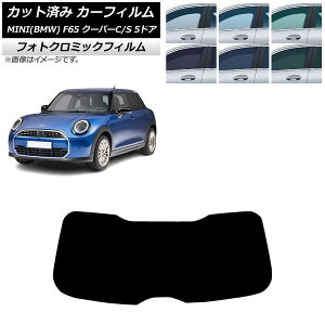 �J�[�t�B���� MINI(BMW) F65 �N�[�p�[C/�N�[�p�[S/5�h�A 2024�N06���` ���A�K���X(1���^) �t�H�g�N���~�b�N �u���b�N7535 AP-WFPM0478-R1 Car film