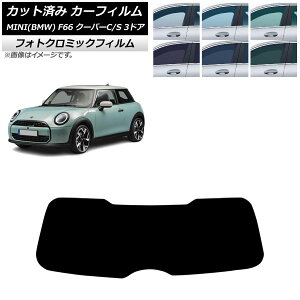 �J�[�t�B���� MINI(BMW) F66 �N�[�p�[C/�N�[�p�[S/3�h�A 2024�N06���` ���A�K���X(1���^) �t�H�g�N���~�b�N �u���b�N7535 AP-WFPM0479-R1 Car film