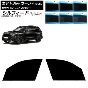 �J�[�t�B���� BMW X7 G07 2019�N�` �t�����g�h�A�Z�b�g �V���t�B�[�h �I�ׂ�6�t�B�����J���[ AP-WFSC0266-FD Car film