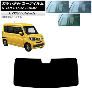 J[tB z_ N-VAN JJ1/2 2018N07` tgKX SK UV Iׂ3tBJ[ AP-WFSK0101-FW Car film