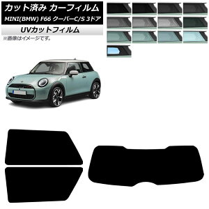 �J�[�t�B���� MINI(BMW) F66 �N�[�p�[C/�N�[�p�[S/3�h�A 2024�N06���` ���A�Z�b�g(1���^) SK UV �I�ׂ�13�t�B�����J���[ AP-WFSK0479-RDR1 Car film