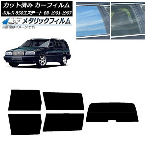 �J�[�t�B���� �{���{ 850�G�X�e�[�g 8B ���S�� 1991�N�`1997�N ���A�Z�b�g(����) WINCOS ���^���b�N IR70HD AP-WFWM0326-RDR2 Car film