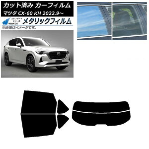 �J�[�t�B���� �}�c�_ CX-60 KH 2022�N09���` ���A�Z�b�g(����) WINCOS ���^���b�N SL18 AP-WFWM0399-RDR2 Car film