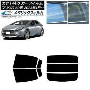 J[tB g^ vEX 60n (ZVW60,65/MXWH60,65,61) 2023N01` AZbg() WINCOS ^bN IR70HD AP-WFWM0402-RDR3 Car film