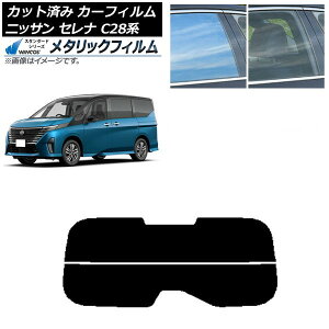 J[tB Y Zi C28n (C28/NC28/FC28/FNC28/GC28/GFC28) 2022N12` AKX() WINCOS ^bN IR70HD AP-WFWM0408-R2 Car film