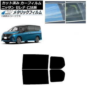 J[tB Y Zi C28n (C28/NC28/FC28/FNC28/GC28/GFC28) 2022N12` AhAZbg WINCOS ^bN IR70HD AP-WFWM0408-RD Car film