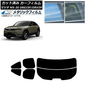 J[tB }c_ MX-30 DREJ3P/DRH3P nCubh/EV 2020N10` AZbg() WINCOS ^bN IR70HD AP-WFWM0413-RDR2 Car film