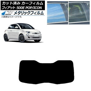 �J�[�t�B���� �t�B�A�b�g 500e FA1 POP/ICON 2022�N06���` ���A�K���X(1���^) WINCOS ���^���b�N SL18 AP-WFWM0419-R1I Car film