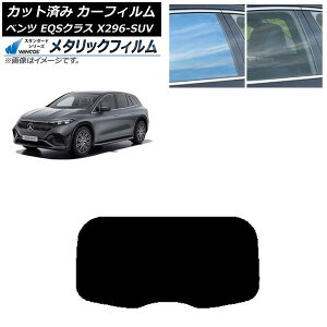�J�[�t�B���� �����Z�f�X�E�x���c EQS�N���X X296 SUV 2022�N�` ���A�K���X(1���^) WINCOS ���^���b�N IR70HD AP-WFWM0421-R1 Car film