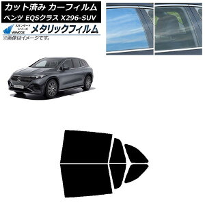 �J�[�t�B���� �����Z�f�X�E�x���c EQS�N���X X296 SUV 2022�N�` ���A�h�A�Z�b�g WINCOS ���^���b�N IR70HD AP-WFWM0421-RD Car film