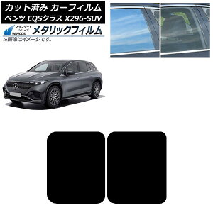 �J�[�t�B���� �����Z�f�X�E�x���c EQS�N���X X296 SUV 2022�N�` �T�����[�t WINCOS ���^���b�N IR70HD AP-WFWM0421-S Car film