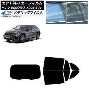 �J�[�t�B���� �����Z�f�X�E�x���c EQS�N���X X296 SUV 2022�N�` ���A�Z�b�g(1���^) WINCOS ���^���b�N IR70HD AP-WFWM0421-RDR1 Car film