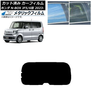 �J�[�t�B���� �z���_ N-BOX JF5/6 2023�N10���` ���A�K���X(1���^) WINCOS ���^���b�N IR70HD AP-WFWM0431-R1 Car film