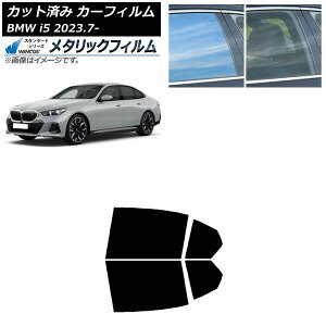 J[tB BMW i5 G60 42FK89/32FK45 Z_ 2023N07` AhAZbg WINCOS ^bN SL18 AP-WFWM0432-RD Car film