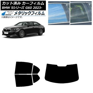 J[tB BMW 5V[Y G60 4DZ_ 2023N05` AZbg(1^) WINCOS ^bN IR70HD AP-WFWM0433-RDR1 Car film