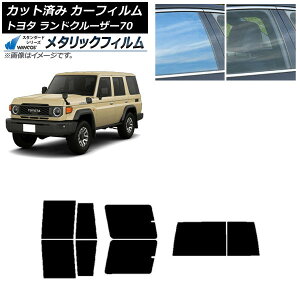 �J�[�t�B���� �g���^ �����h�N���[�U�[70 GDJ76W 2023�N11���` ���A�Z�b�g(1���^) WINCOS ���^���b�N IR70HD AP-WFWM0437-RDR1D Car film