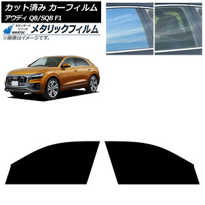 �J�[�t�B���� �A�E�f�B Q8/SQ8 F1 2019�N�` �t�����g�h�A�Z�b�g WINCOS ���^���b�N IR70HD AP-WFWM0469-FD Car film