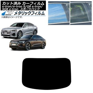 �J�[�t�B���� �A�E�f�B e-tron/e-tronS/Q8e-tron/SQ8e-tron GE �X�|�[�c�o�b�N 2021�N�` ���A�K���X(1���^) WINCOS ���^���b�N IR70HD AP-WFWM0470-R1 Car film