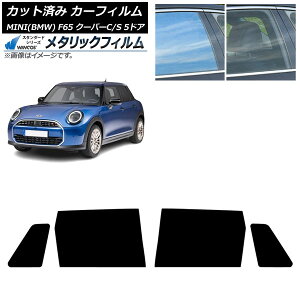 J[tB MINI(BMW) F65 N[p[C/N[p[S/5hA 2024N06` AhAZbg WINCOS ^bN IR70HD AP-WFWM0478-RD Car film