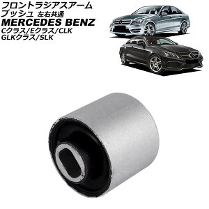 �t�����g���W�A�X�A�[���u�b�V�� �����Z�f�X�E�x���c E�N���X C207/A207 E250/E350/E400/E550 2009�N�`2018�N ���E����