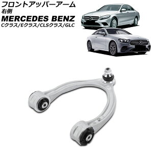 tgAbp[A[ ZfXExc CNX W205/S205/C205/A205 C180/C200/C250/C300/C350e/C220d 2014N`2022N E Front upper arm