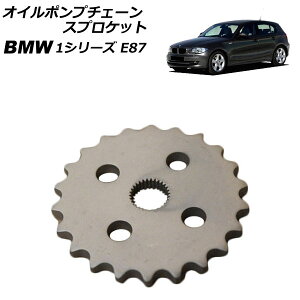 IC|v`F[XvPbg BMW 1V[Y E87 116i 2004N`2012N AP-4T4530 Oil pump chain sprocket