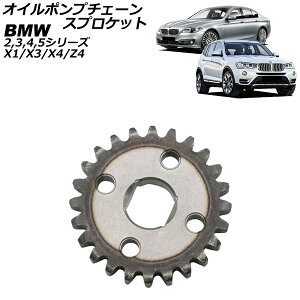 IC|v`F[XvPbg BMW 2V[Y F22/F23 220i 2014N`2023N Oil pump chain sprocket